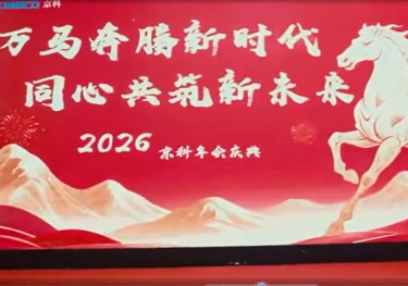 Fiesta anual Kingco 2026
